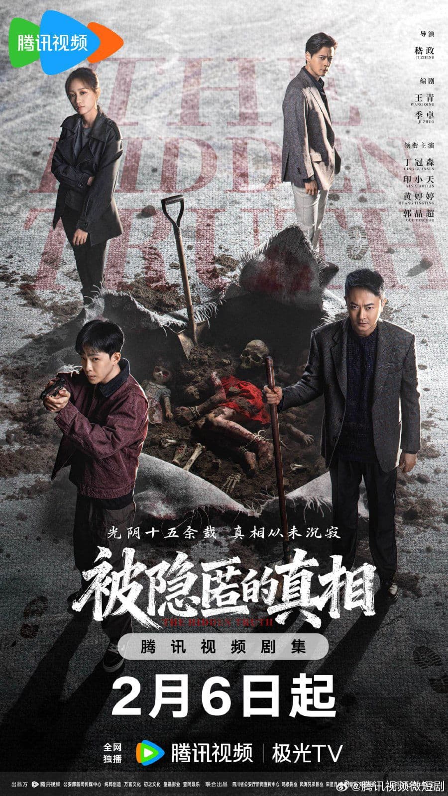 The Hidden Truth (2026)