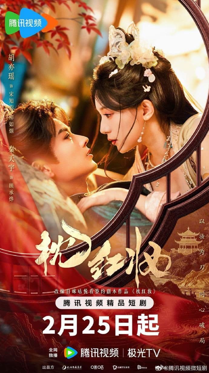 Echoes of Love (2026)