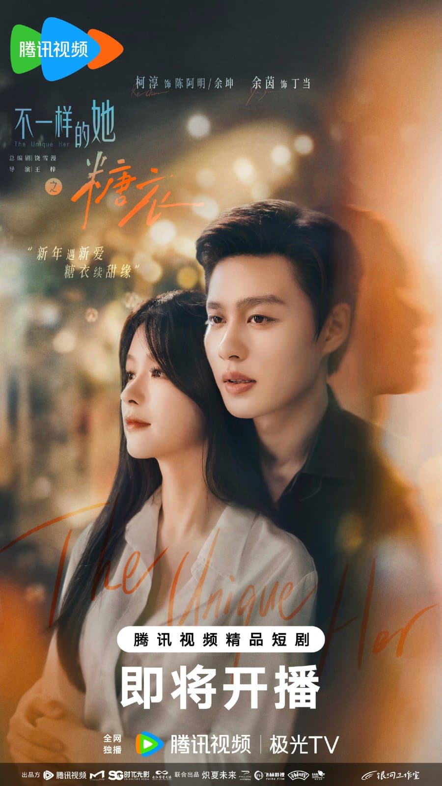 Sugar and Lies (2026)