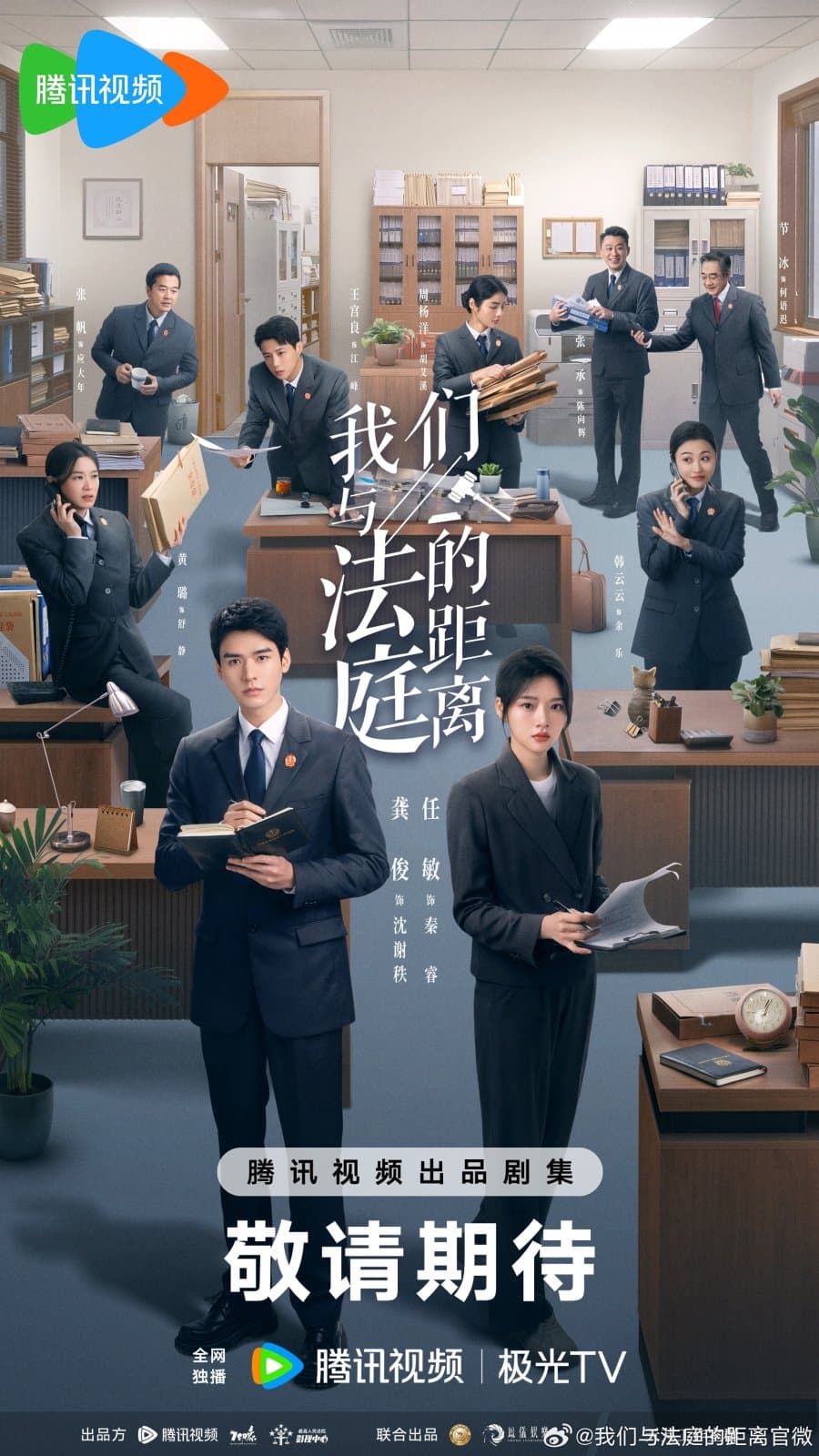 Hold a Court Now (2026)