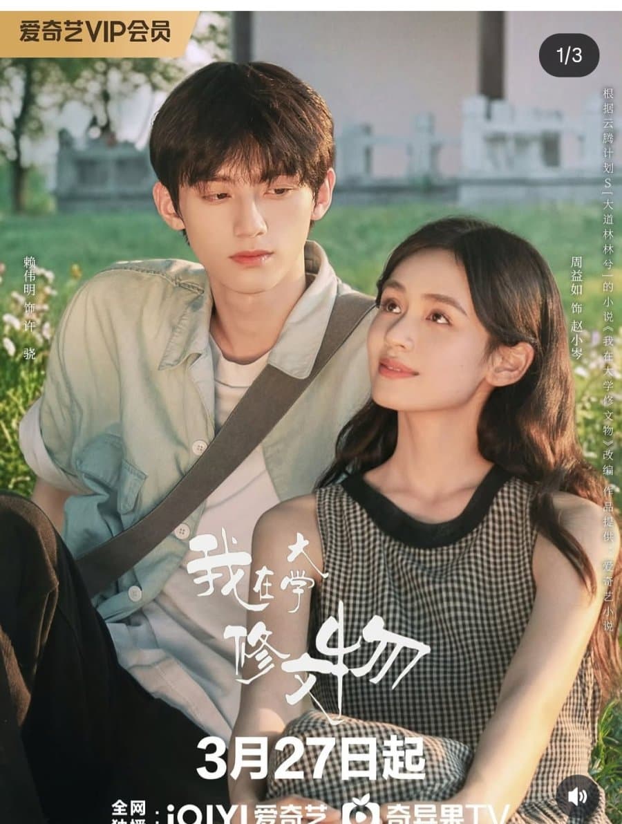 Glaze of Love (2026)