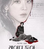 The Art of Sarah (2026)