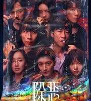 The Devil between Us (2026)