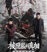 The Hidden Truth (2026)