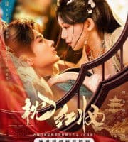 Echoes of Love (2026)