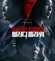 Bloody Flower (2026)