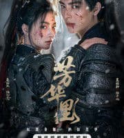 Bloom in Turmoil (2026)