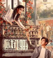 Dream of Golden Years (2026)