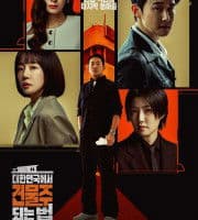 Mad Concrete Dreams (2026)