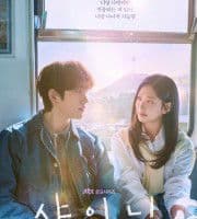 Still Shining (2026)