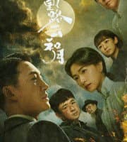 Echoes of a Thousand Moons (2026)