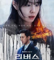 Reverse (2026)