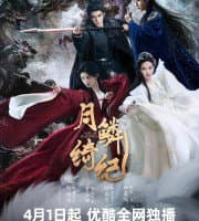 Veil of Shadows (2026)